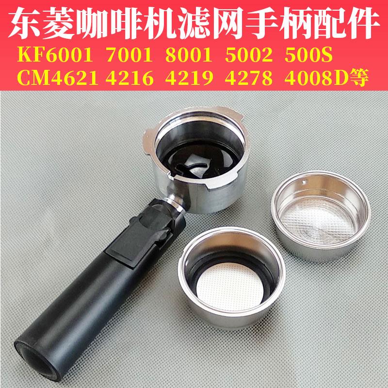 适用于德龙咖啡机配件手柄改装无底把手实木过滤网粉碗滤杯压粉。