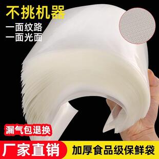 保迪100片装网纹路真空包装袋食品袋食物压缩袋纹路保鲜袋家用