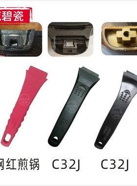 锅72172把手手柄配件通用不石锅煎锅炒J24D26竹青石粘D锅