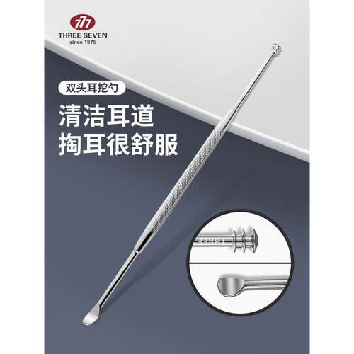 韩国777挖耳勺老式旋螺掏耳勺采耳工具大人抠耳掏耳朵用具扣耳勺