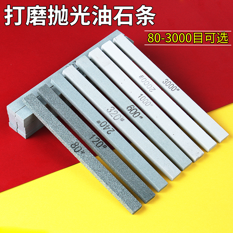 熊猫牌油石砂条精磨油石条翡翠玉石手工磨抛光工具磨条