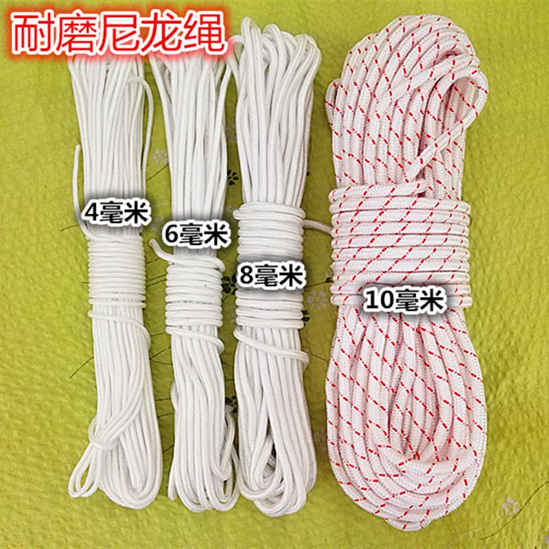 户外耐磨救援尼龙捆绑绳晾衣晒被家用帐篷编织绳旗杆快递吊物绳子