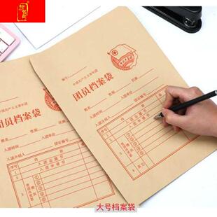 新版团员档案袋大号加厚A4入团申请志愿书档案全套五件套资料老款