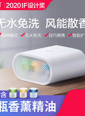 香木町能精油香薰机酒店智家用卧室内空气清新氛助香睡眠清新剂