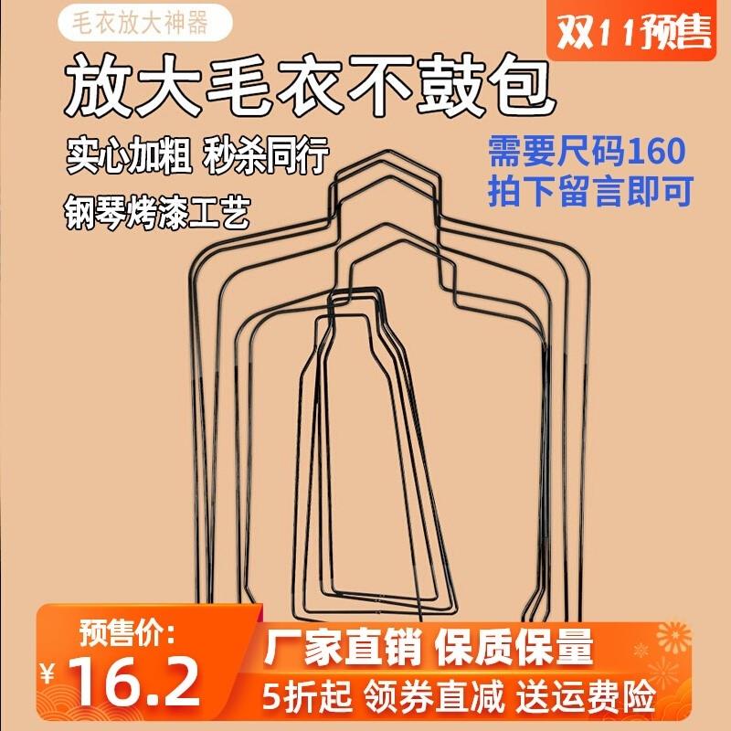 羊毛毛衣缩水扩大板还原恢复羊毛衫熨烫板烫衣服支撑衣架衣撑无痕