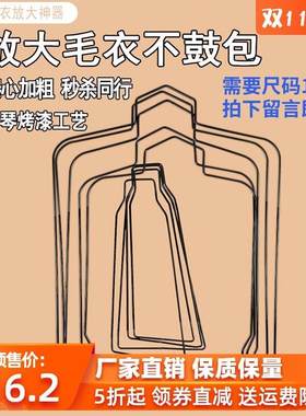 羊毛毛衣缩水扩大板还原恢复羊毛衫熨烫板烫衣服支撑衣架衣撑无痕