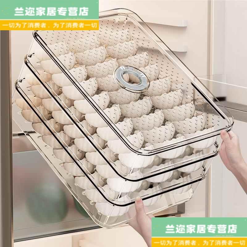 饺子收纳盒冰箱用水饺冷冻盒子食品级馄饨保鲜盒速冻分格多层打包