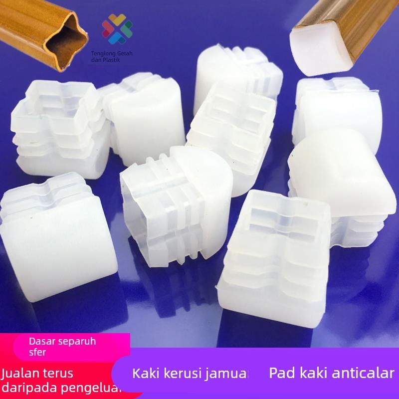 白色宴会椅脚塞2.5*2.5梅花形方管内塞25*25饭店酒店椅凳子脚垫塞