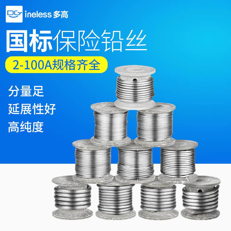 家用保险丝闸刀熔断15a10a老式刀闸电闸铅丝熔丝50安 20a 30a 40a