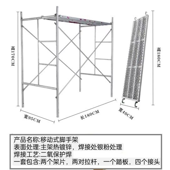 促脚手架装修活动架手脚架厂家直销移动镀锌加厚梯形架钢管门型品