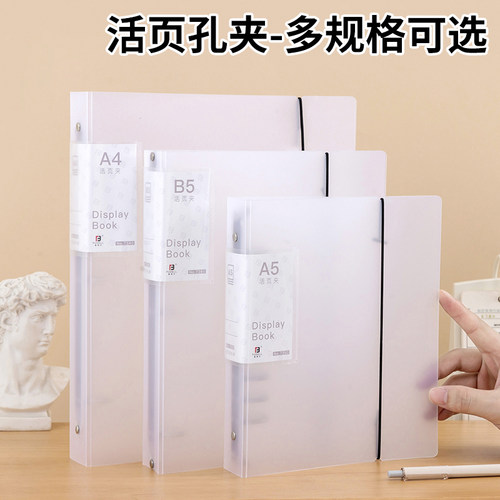 大容量文件夹A4/3孔活页资料册