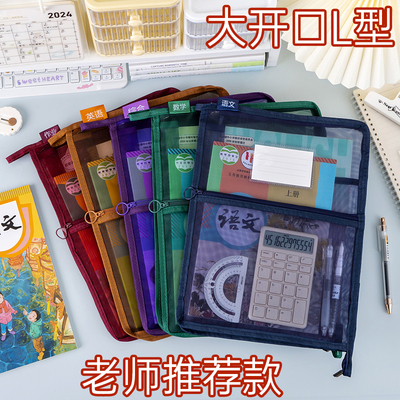 大容量L型科目袋分类袋透明分科