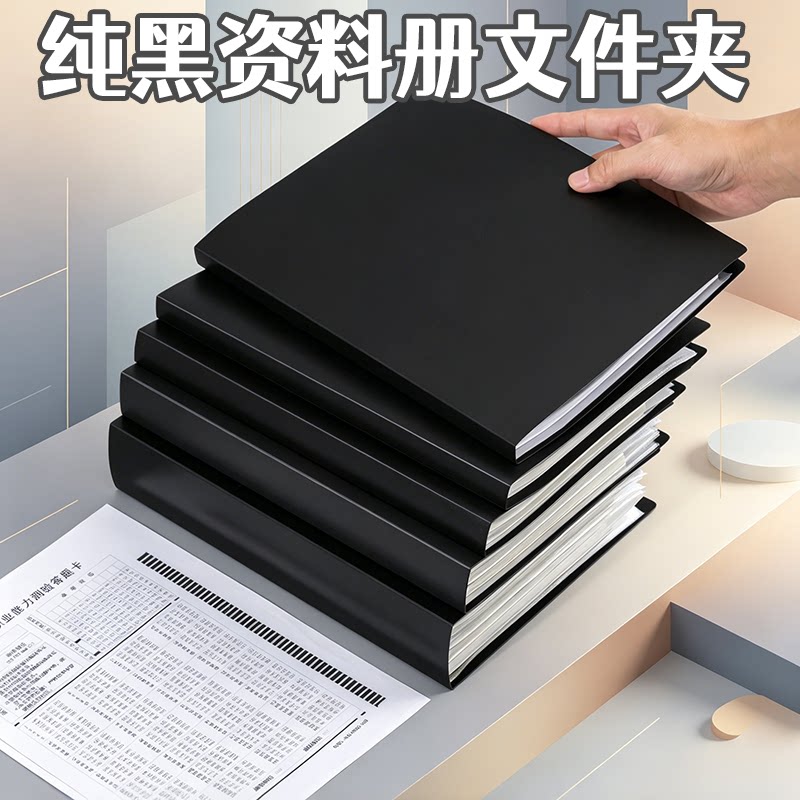纯黑色A4乐谱夹册不反光音乐乐曲钢琴专用谱夹文件夹展开式古筝架子鼓谱夹儿童音乐室合唱团资料册可定制订制