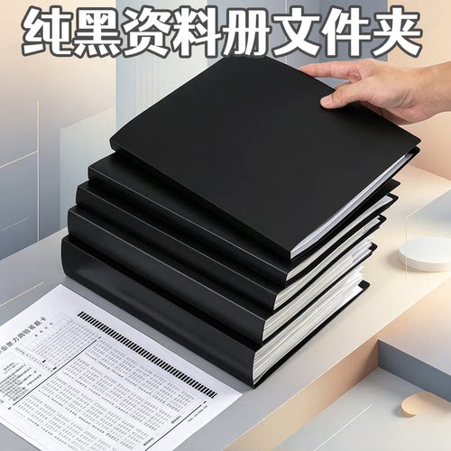 纯黑色A4乐谱夹册不反光音乐乐谱