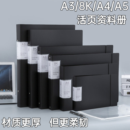 a3活页夹外壳试卷谱夹合同档案夹