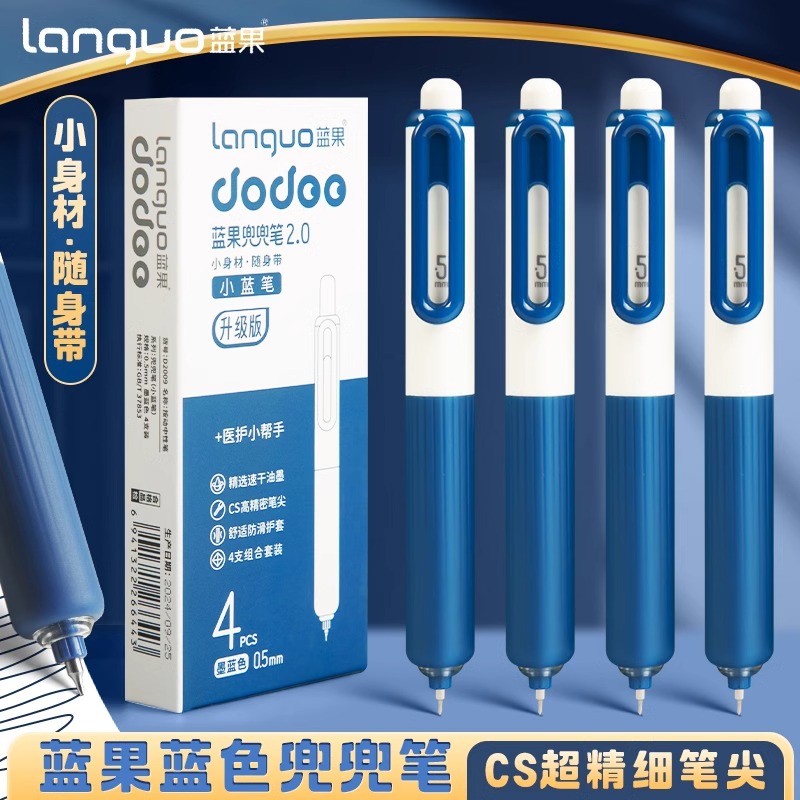 蓝果新款兜兜笔墨蓝色医护签字笔