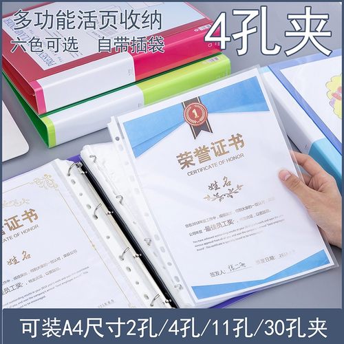 资料册收纳夹活页夹4孔打孔夹