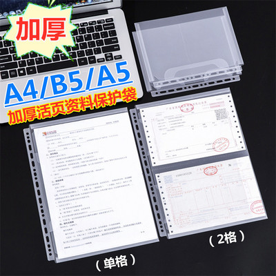 高清透明文件袋活页袋资料保护膜