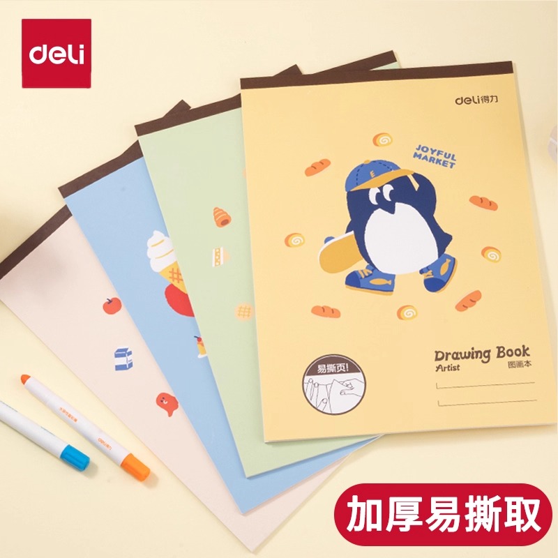 得力画画本a4图画本儿童幼儿园