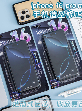 修正带新款苹果15promax学生用高颜值搞怪大容量改正带静音涂改带手机形状透明膜带实惠装改错带puls可爱便携