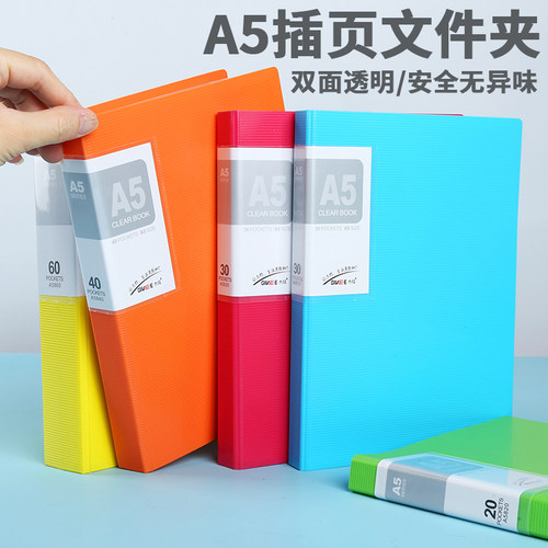 透明A5资料册插页文件夹卡册夹