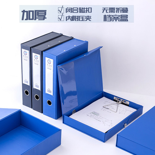 档案盒文件收纳整理盒A4文件盒