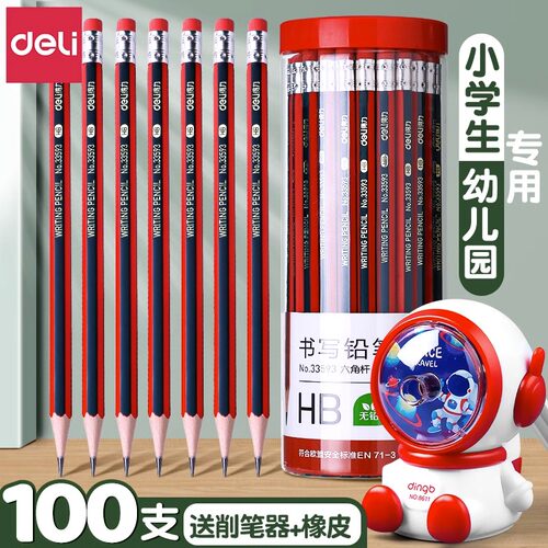 得力铅笔小学生专用一年级无毒2b