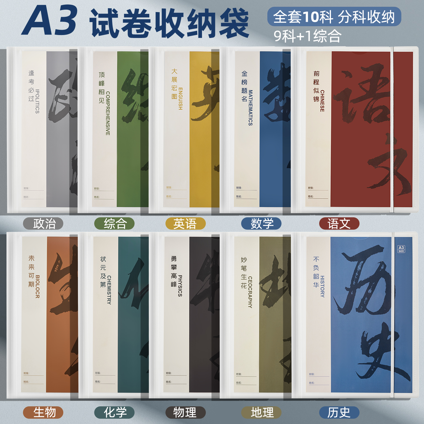 A3文件夹试卷收纳整理神器大容量