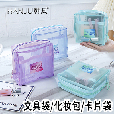 网纱透明零钱包分类收纳袋钥匙包