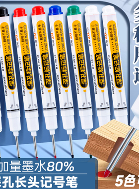 深孔长头记号笔油性木工专用瓷砖特殊用途工地长嘴黑色白色细头加长画线计号笔标记笔打孔防水防油红色不掉色