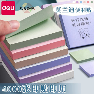 得力便利贴高颜值可粘贴便签贴办公用学生用记事贴标签贴纸粘粘性超强方块长条彩色小条可撕小本子留言n次贴