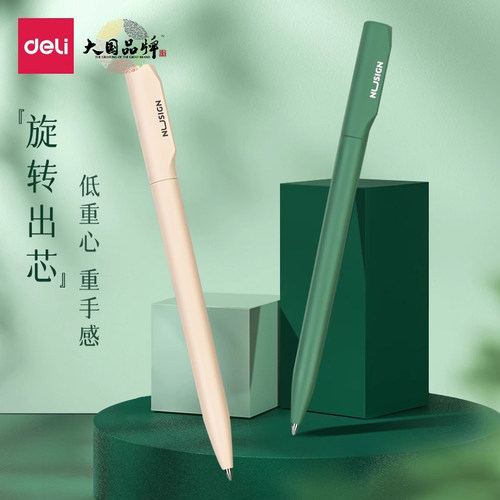 得力旋转中性笔金属重手感高颜值