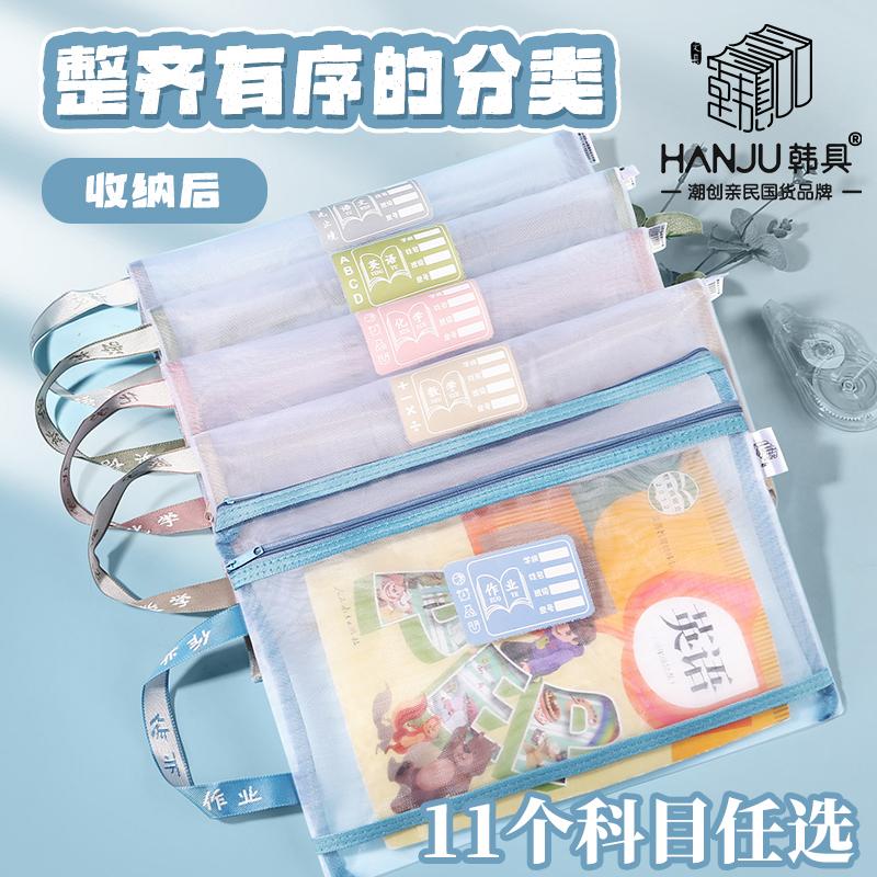 超厚透明网纱学科科目分类文件袋