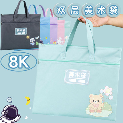 A3美术袋8K收纳袋小学生手提袋牛津布8开素描本画画包美术生专用袋子绘画透明文件袋工具袋画画专用包补习袋