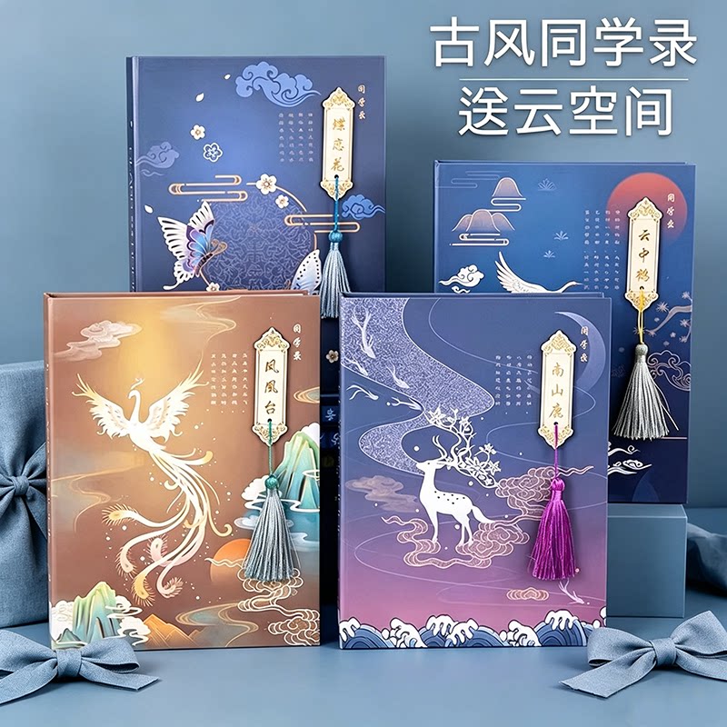 古风同学录小学生六年级2026新款图片