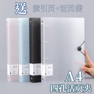 加厚四孔活页文件夹a4打孔活页夹4孔送打孔器收纳透明书夹子纸夹子资料册整理试卷神器外壳插页袋纸夹大容量