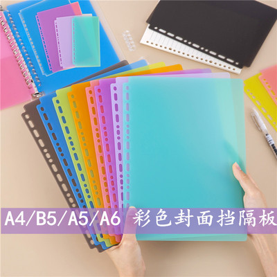 B5活页本外壳扣环夹环不硌手a4