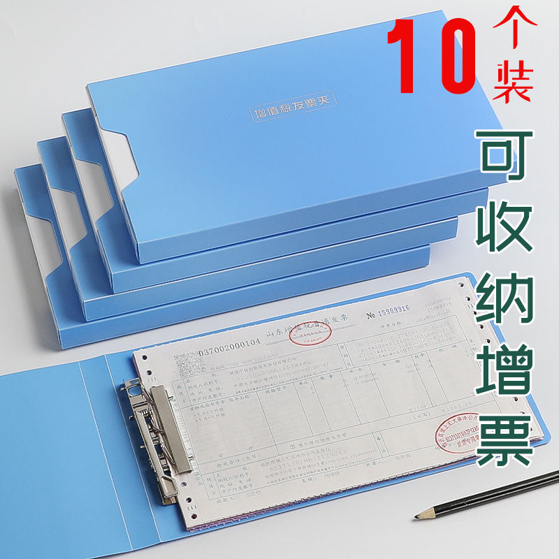 票据夹增值税发票夹A5文件夹票夹图片