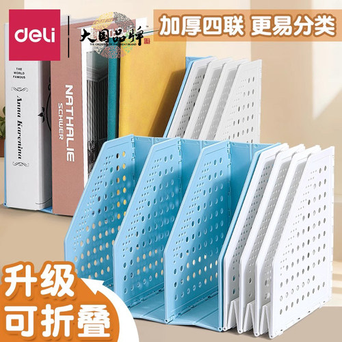 得力折叠桌面书架可折叠书立架