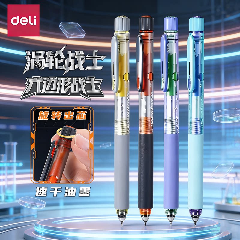 得力涡轮战士中性笔速干顺滑双珠球st头初高中生专用黑笔六边形战士旋转出芯高颜值舒适笔握黑色笔办公签字笔