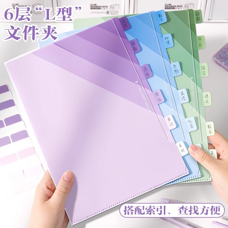 渐变多层文件夹A4科目分类