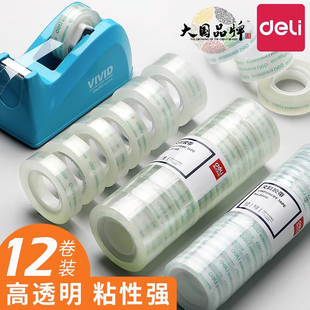 得力透明胶带小单面胶复写学生小号可手撕胶条修正学生用8 18mm宽胶布切割器办公文具胶强力封口胶纸批发