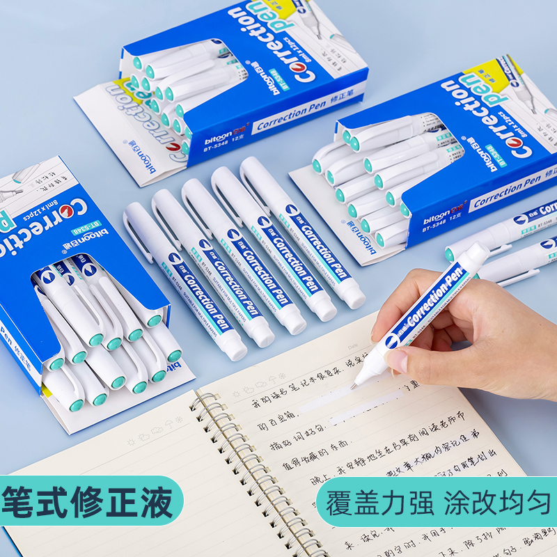 大容量修正液学生用快干型涂改液
