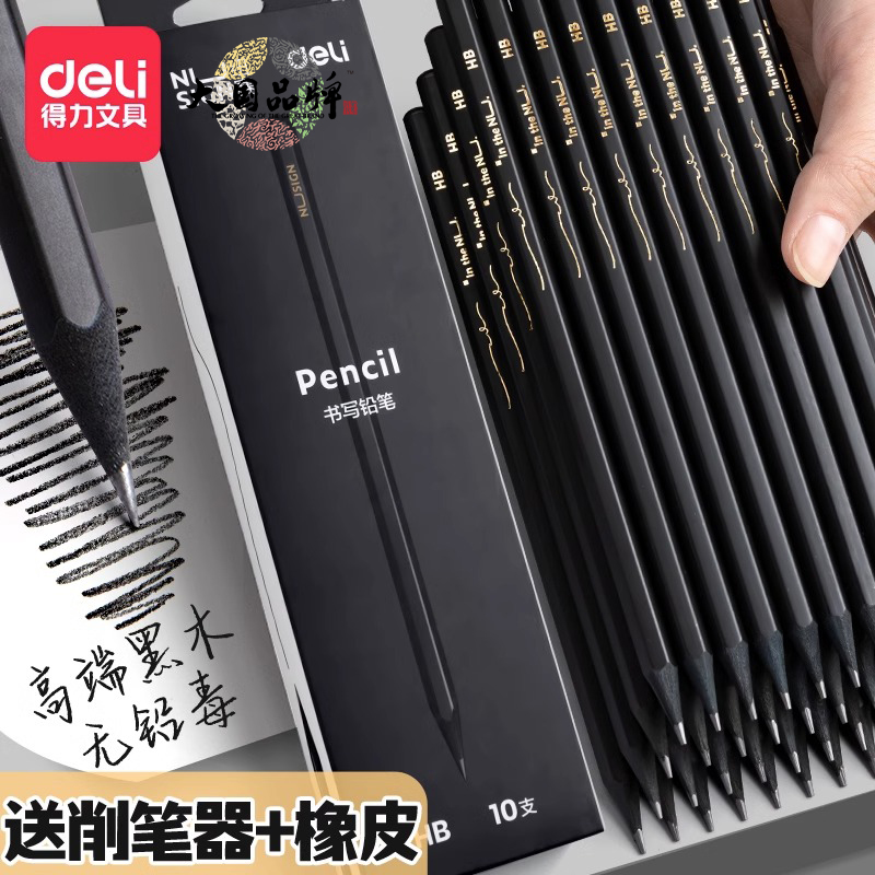 得力黑色铅笔小学生专用一二年级