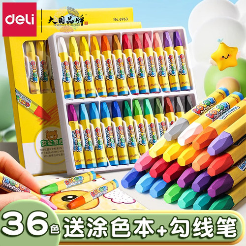 得力油画棒儿童安全无毒幼儿园用