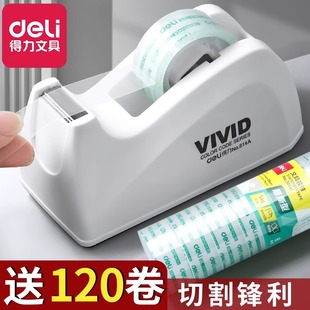 得力透明胶带切割器小号胶带座切割机胶带机胶布胶纸机胶带架胶纸台封口器撕断器双面胶文具坐台外卖打包神器