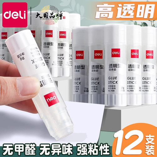 得力固体胶胶水胶棒高粘度幼儿园