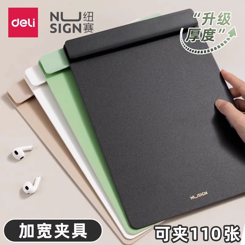 得力A4板夹文件夹学生用夹板试卷