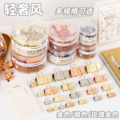 轻奢风大号金色长尾夹银色燕尾夹