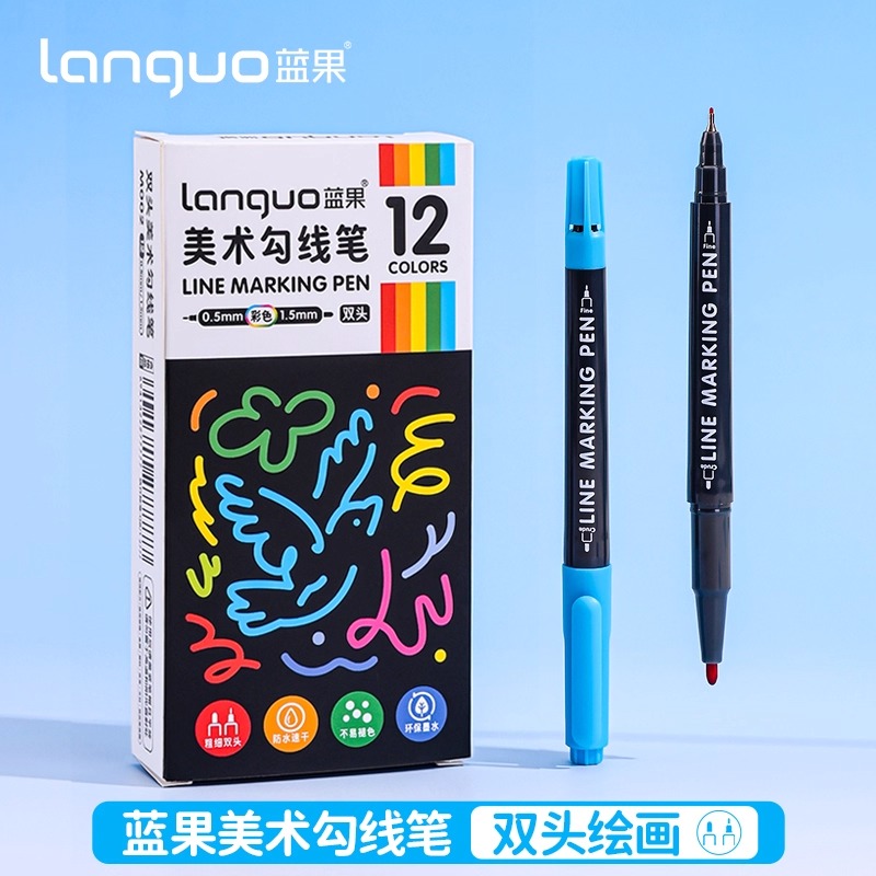 蓝果双头美术勾线笔12色彩色